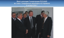 Визиты государственных лиц